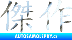 Samolepka Čínský znak Masterwork chrom fólie stříbrná zrcadlová