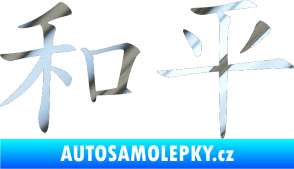 Samolepka Čínský znak Peace chrom fólie stříbrná zrcadlová