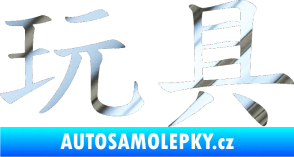 Samolepka Čínský znak Toys chrom fólie stříbrná zrcadlová