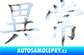 Samolepka Čínský znak Unusual chrom fólie stříbrná zrcadlová