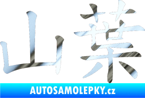 Samolepka Čínský znak Yamaha chrom fólie stříbrná zrcadlová
