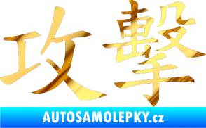 Samolepka Čínský znak Attack chrom fólie zlatá zrcadlová