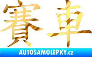 Samolepka Čínský znak Car Race chrom fólie zlatá zrcadlová
