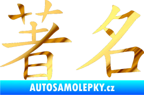 Samolepka Čínský znak Famous chrom fólie zlatá zrcadlová