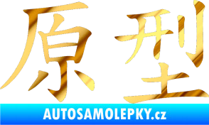 Samolepka Čínský znak Prototype chrom fólie zlatá zrcadlová