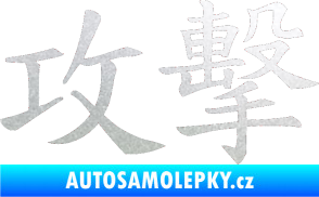 Samolepka Čínský znak Attack pískované sklo
