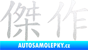 Samolepka Čínský znak Masterwork pískované sklo