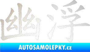 Samolepka Čínský znak Ufo odrazková reflexní bílá