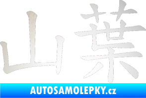 Samolepka Čínský znak Yamaha odrazková reflexní bílá