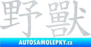 Samolepka Čínský znak Beast škrábaný hliník