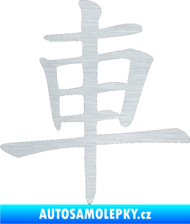 Samolepka Čínský znak Car škrábaný hliník