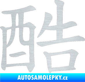 Samolepka Čínský znak Cool škrábaný hliník