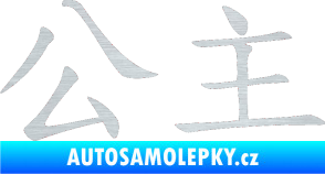 Samolepka Čínský znak Princess škrábaný hliník