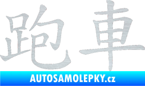 Samolepka Čínský znak Sportscar škrábaný hliník