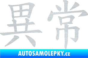 Samolepka Čínský znak Unusual škrábaný hliník