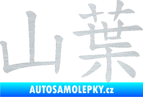Samolepka Čínský znak Yamaha škrábaný hliník