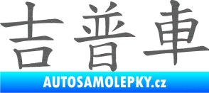 Samolepka Čínský znak Jeep škrábaný titan