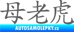 Samolepka Čínský znak Tigress škrábaný titan
