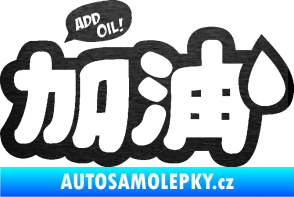 Samolepka Add Oil JDM styl škrábaný kov černý