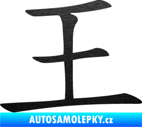 Samolepka Čínský znak King škrábaný kov černý