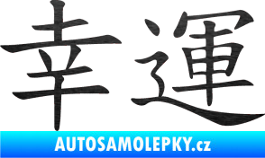 Samolepka Čínský znak Lucky škrábaný kov černý