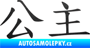 Samolepka Čínský znak Princess škrábaný kov černý