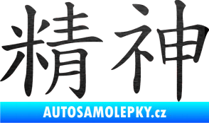 Samolepka Čínský znak Spirit škrábaný kov černý