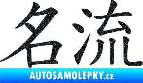 Samolepka Čínský znak Celebrity Ultra Metalic černá