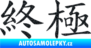 Samolepka Čínský znak Extreme Ultra Metalic černá