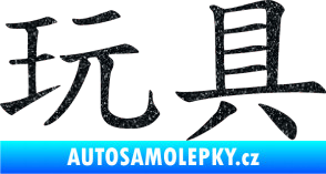 Samolepka Čínský znak Toys Ultra Metalic černá