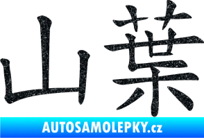 Samolepka Čínský znak Yamaha Ultra Metalic černá