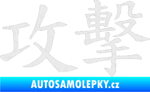 Samolepka Čínský znak Attack Ultra Metalic bílá