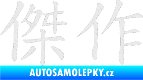 Samolepka Čínský znak Masterwork Ultra Metalic bílá