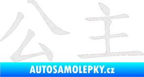 Samolepka Čínský znak Princess Ultra Metalic bílá