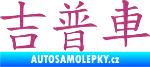 Samolepka Čínský znak Jeep Ultra Metalic růžová