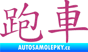 Samolepka Čínský znak Sportscar Ultra Metalic růžová