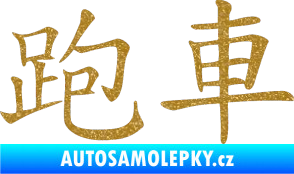 Samolepka Čínský znak Sportscar Ultra Metalic zlatá