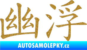 Samolepka Čínský znak Ufo Ultra Metalic zlatá