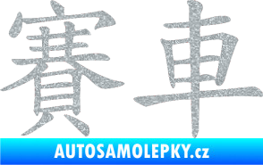 Samolepka Čínský znak Car Race Ultra Metalic stříbrná metalíza