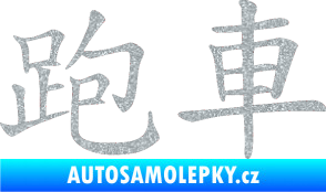 Samolepka Čínský znak Sportscar Ultra Metalic stříbrná metalíza