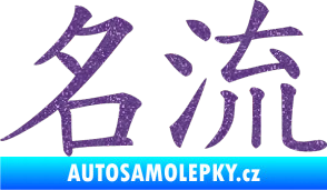Samolepka Čínský znak Celebrity Ultra Metalic fialová