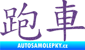 Samolepka Čínský znak Sportscar Ultra Metalic fialová