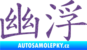 Samolepka Čínský znak Ufo Ultra Metalic fialová