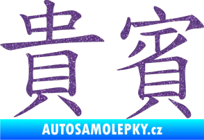 Samolepka Čínský znak Vip Ultra Metalic fialová