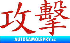 Samolepka Čínský znak Attack 3D karbon červený