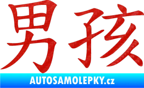 Samolepka Čínský znak Boy 3D karbon červený