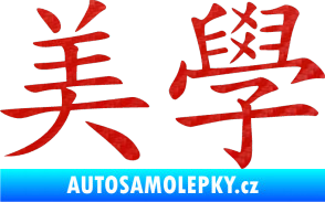 Samolepka Čínský znak Esthetics 3D karbon červený