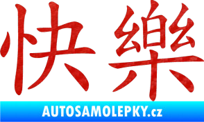 Samolepka Čínský znak Happy 3D karbon červený
