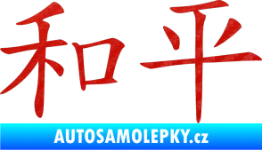 Samolepka Čínský znak Peace 3D karbon červený