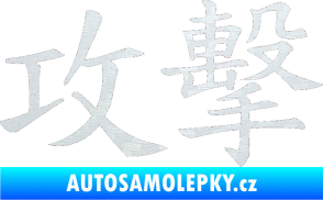 Samolepka Čínský znak Attack 3D karbon bílý